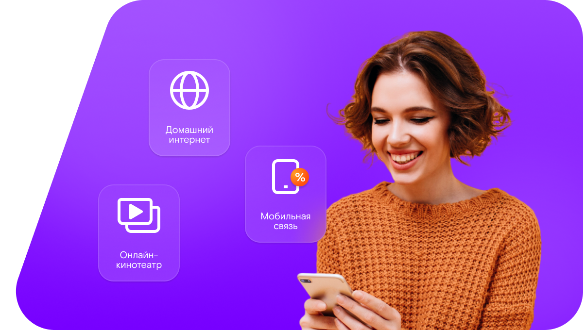 Промо-тарифы Ростелеком в деревня Большое Вороново (Новгородская область)